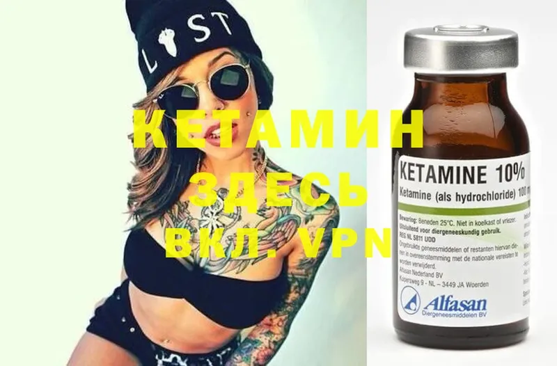 Кетамин ketamine  МЕГА   Приморско-Ахтарск 