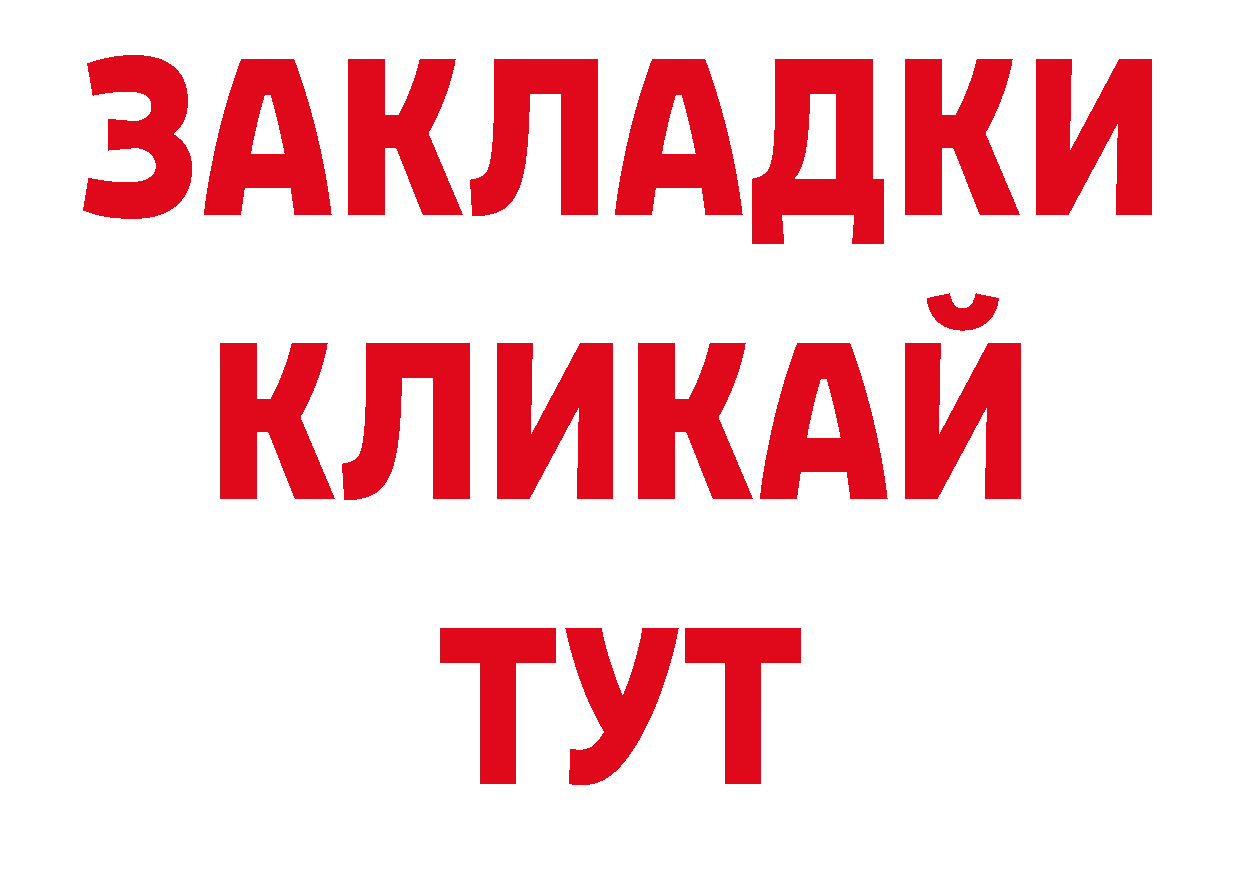 Бутират GHB онион сайты даркнета кракен Приморско-Ахтарск