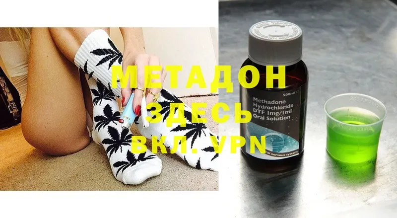 МЕТАДОН methadone  omg ссылка  Приморско-Ахтарск  как найти закладки 